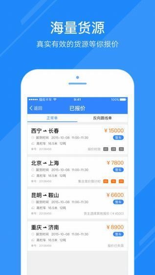 福佑经纪人app