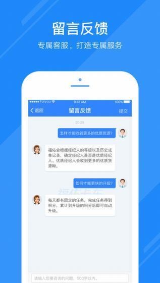 福佑卡车经纪人版下载