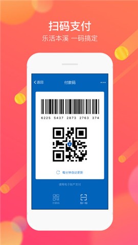 本溪Bank