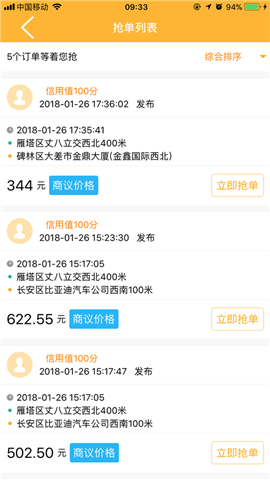 威猴运宝手机版下载