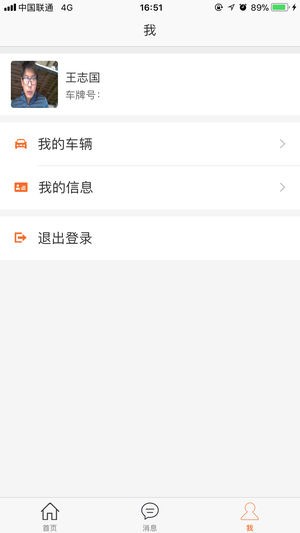 荣安教练下载