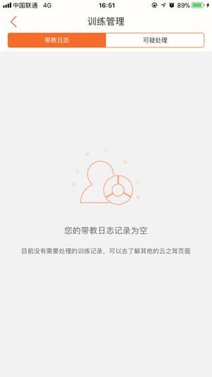 荣安教练app