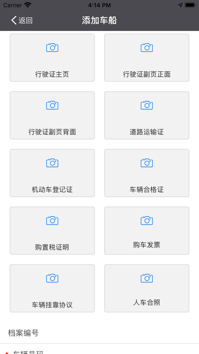 望美货运iOS