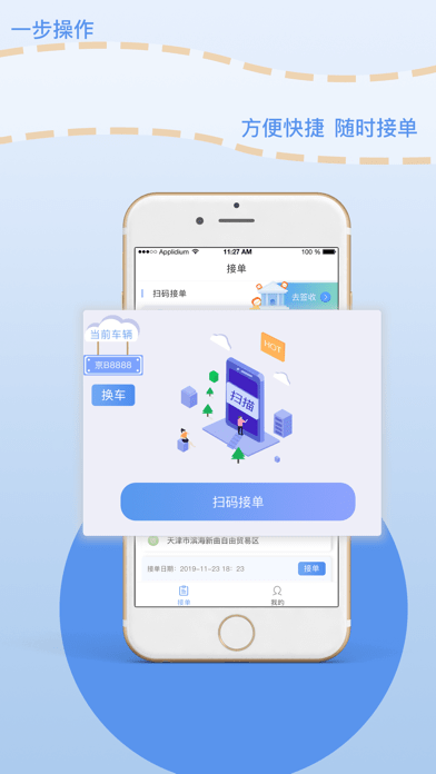 厂厂宝iOS 厂厂宝iOS
