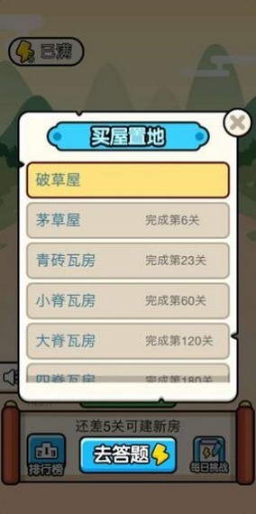 王者猜猜看红包版