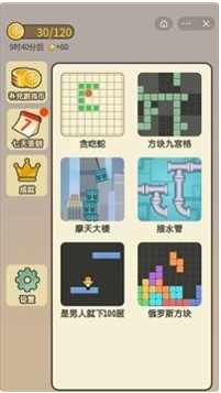 童年回忆贪吃蛇