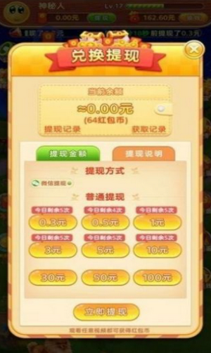 幸福农场主