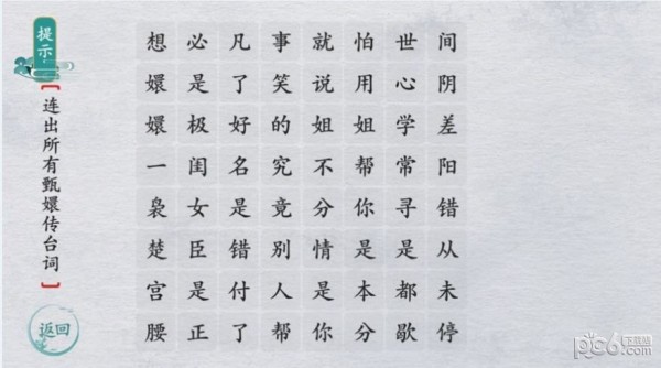 翻滚吧文字