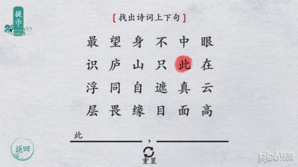 翻滚吧文字