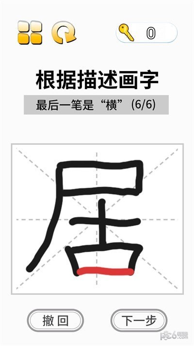这关超烧脑