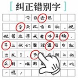 文字烧脑大作战 v1.0