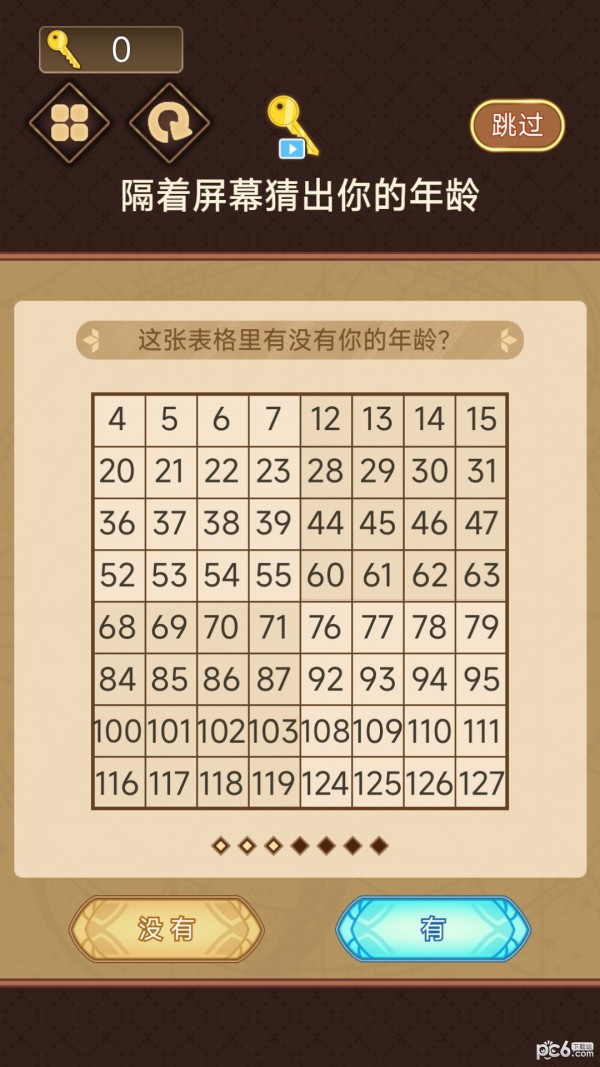 全民猜一猜