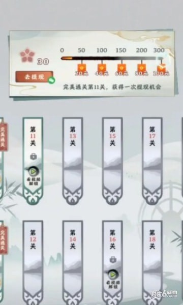 字字连珠