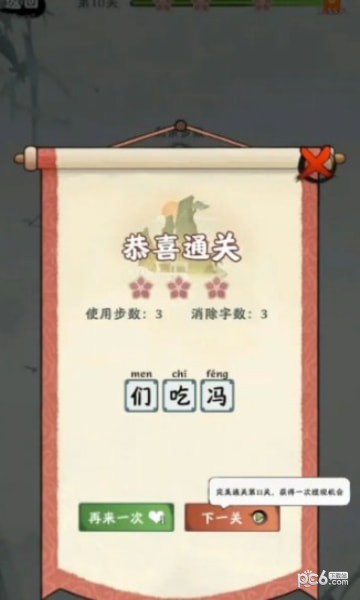 字字连珠