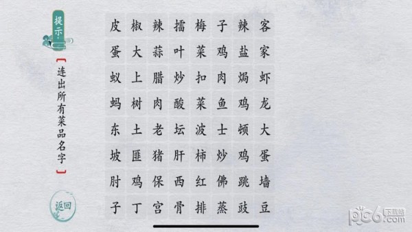 汉字成精