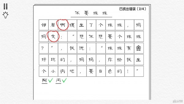 文字大玩家