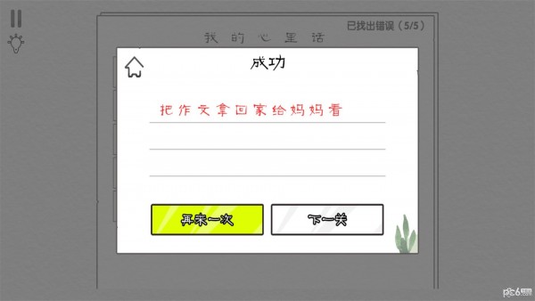 文字大玩家