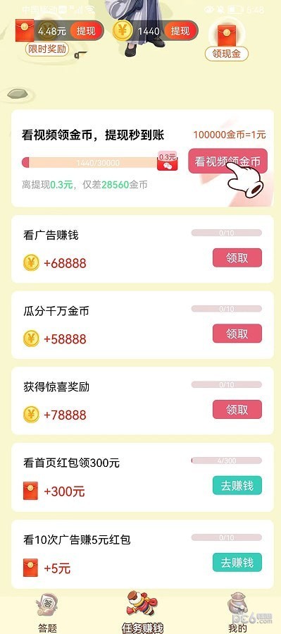 天天玩填词