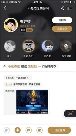 一起浪手机版下载