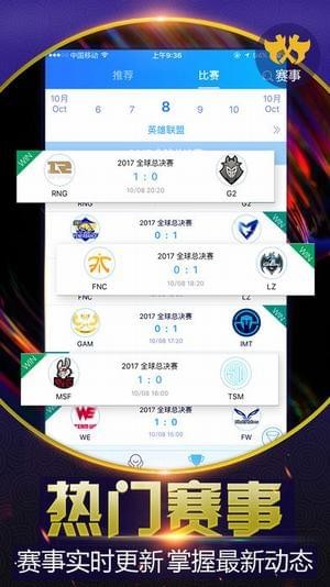 王牌电竞软件下载