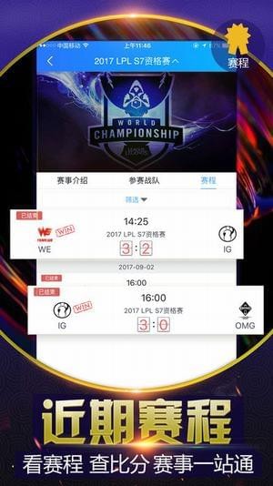 王牌电竞软件下载