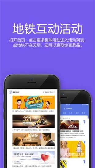 最地铁官方下载