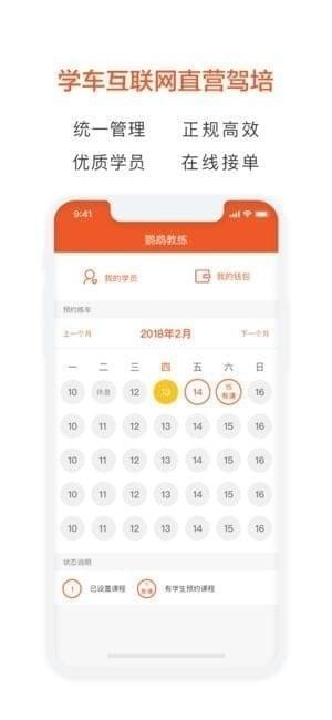 鹦鹉教练app