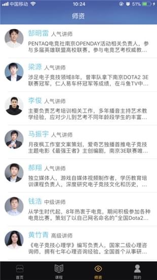 英雄电竞app下载
