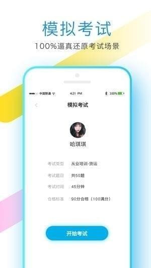 驾课学堂下载