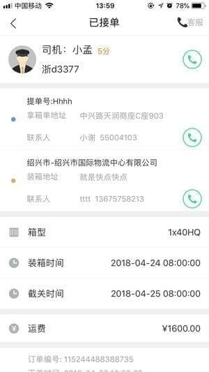 集运邦下载