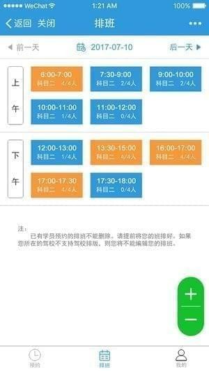 炫迈学车下载