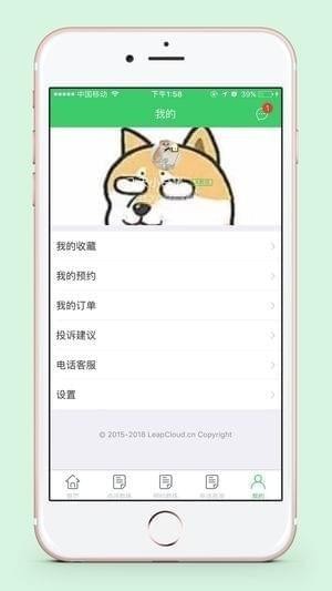 U驾学车下载