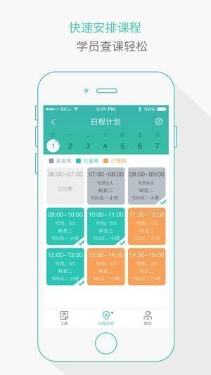 好驾校下载