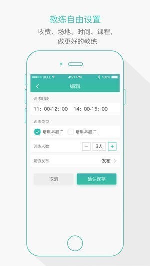好驾校app