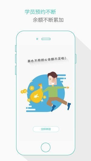 好驾校下载