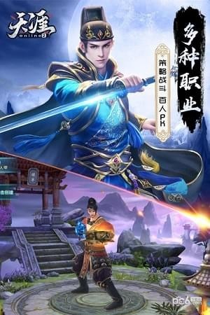 天涯online2 天涯online2