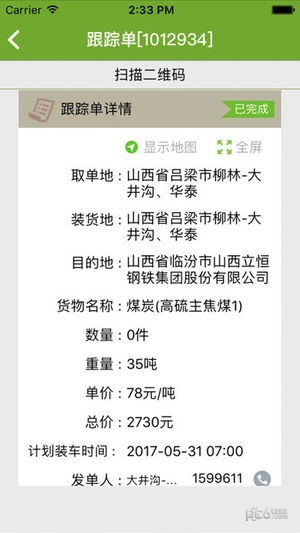56找货最新版下载