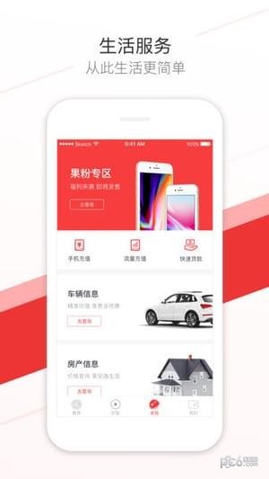 广州银行直销银行