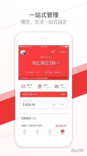 广州银行直销银行