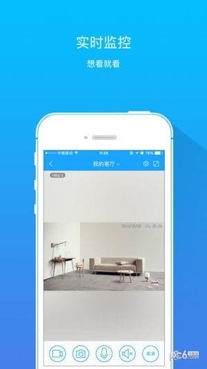 悦轻松监控app下载