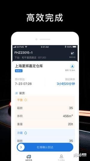 顺丰顺行者app下载