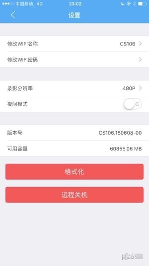 执法先锋iOS