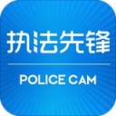 执法先锋iOS v3.0.5