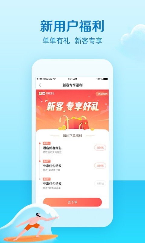 弹跳忍者