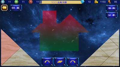 七巧板之修炼