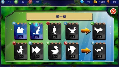 七巧板之修炼