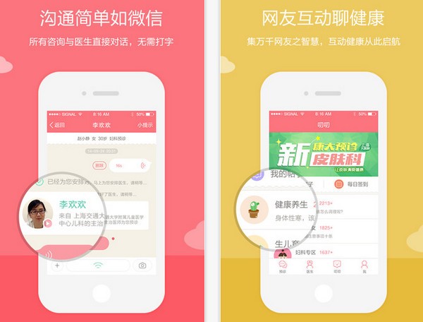 康大预诊app