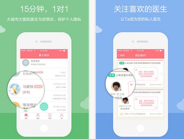 康大预诊下载