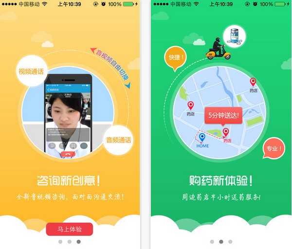 贵医云app