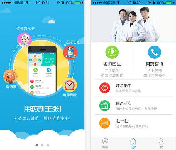 贵医云官网下载